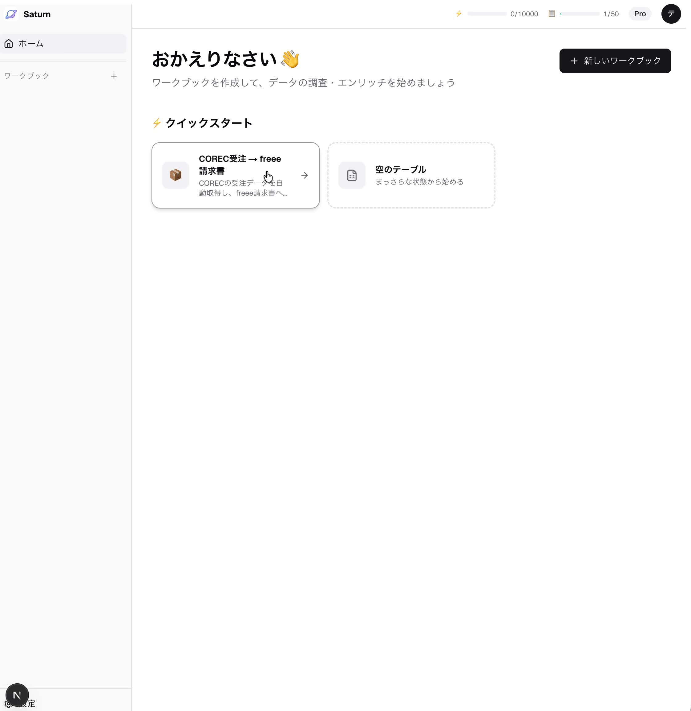テンプレ選択
